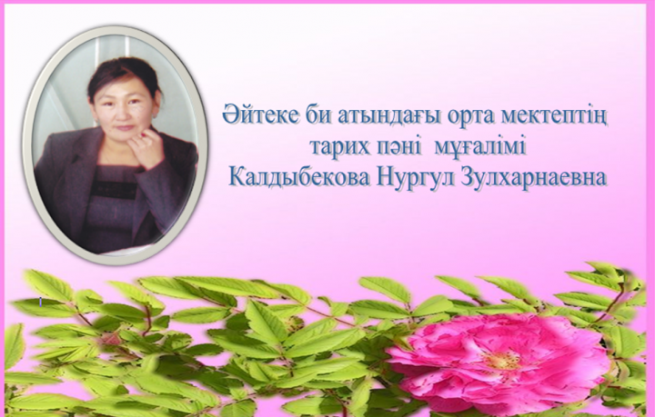 Ашық сабақ