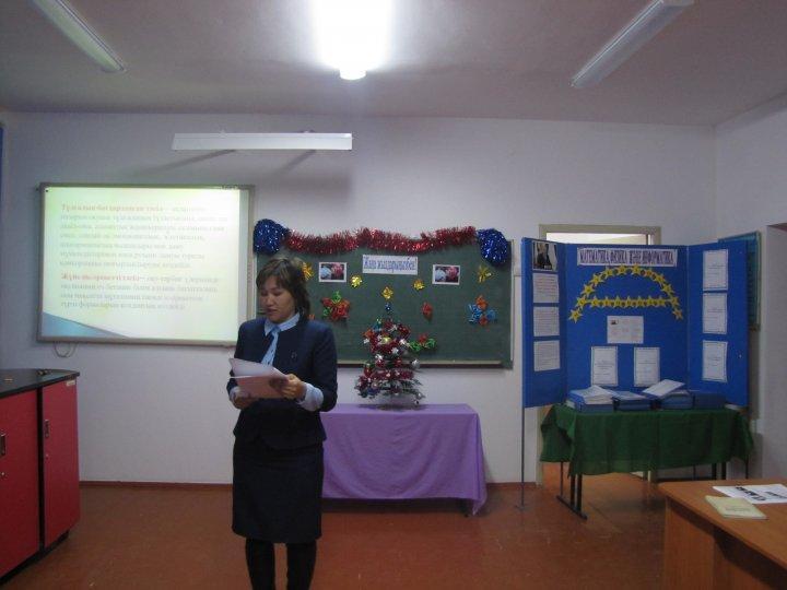 МИФ бірлестігінің өткен мектепшілік семинарда оқыған баяндамасы
