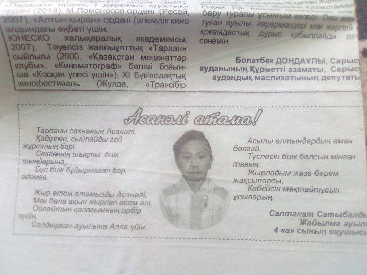 Жас ақын Сатыбалды  Салтанаттың жетістіктері 