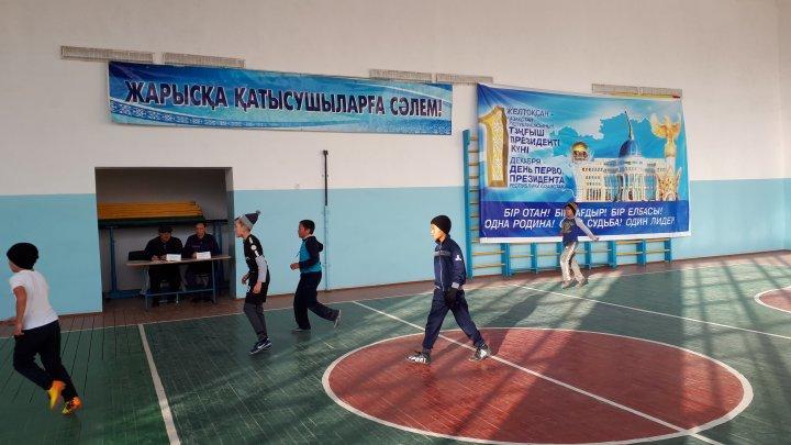 Мектепішілік жарыстар оқушылар арасында.