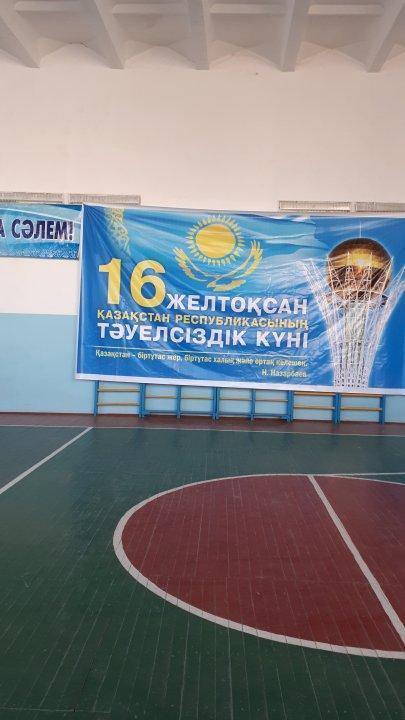 Оқушылар арасындағы жарыс дене тәрбиесі бірлестігі