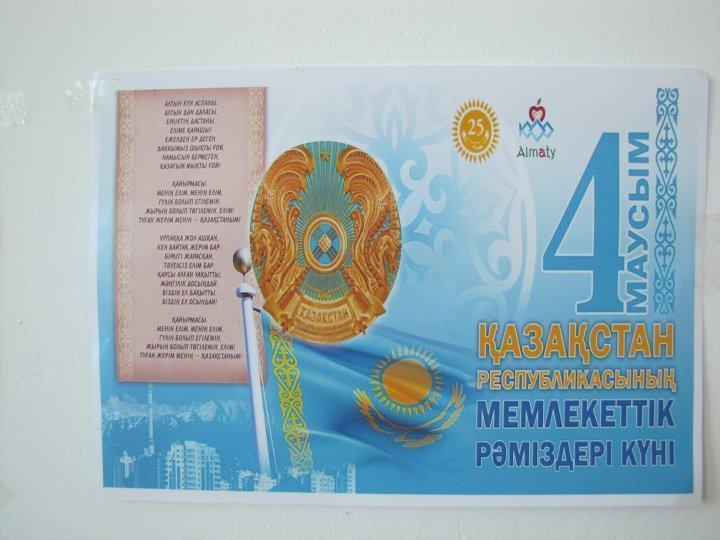 "Ел рәміздер -ел рухы" кітап көрмесі өткізілді.