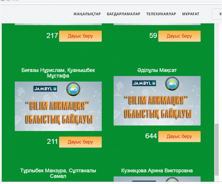 «Білім анимация» оқушылар арасындағы байқауы Әйтеке мектебінің қатысушысы Әділұлы Мақсат