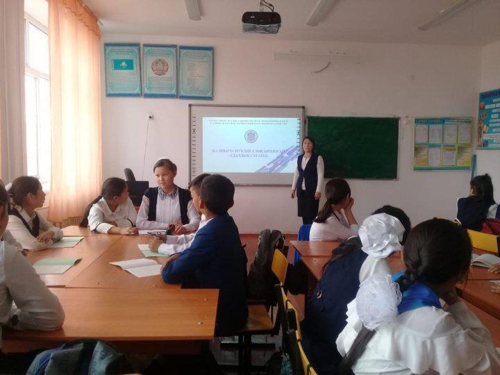 Мектепте 2019 жылдың 6 қараша күні бірыңғай жалпыреспубликалық "Адалдық сағаттарын"   оқушыларымен тәрбие сағаттары өтілді 