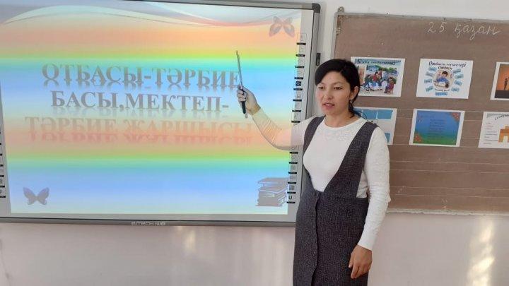 Мектепте 25 қазан күні "Отбасы тәрбие басы,мектеп тәрбие жаршысы" тақырыбында бірыңғай сынып сағаты өтілді