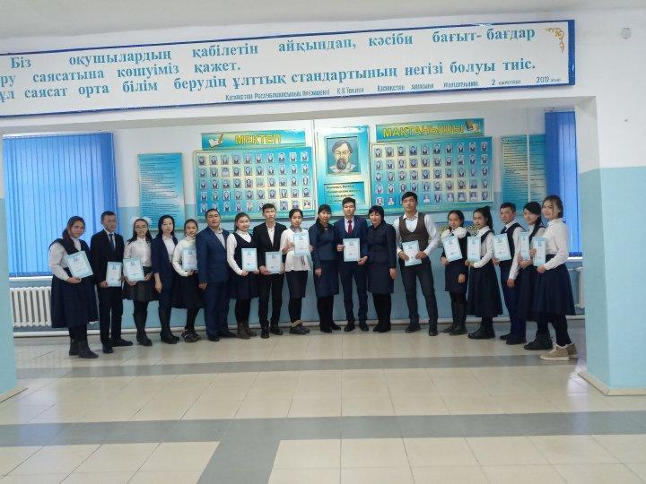2019-2020 ОҚУ ЖЫЛЫНДАҒЫ РЕСПУБЛИКАЛЫҚ ПӘНДЕР ОЛИМПИАДАСЫНЫҢ ІІ КЕЗЕҢІНДЕГІ ЖЕҢІМПАЗДАР