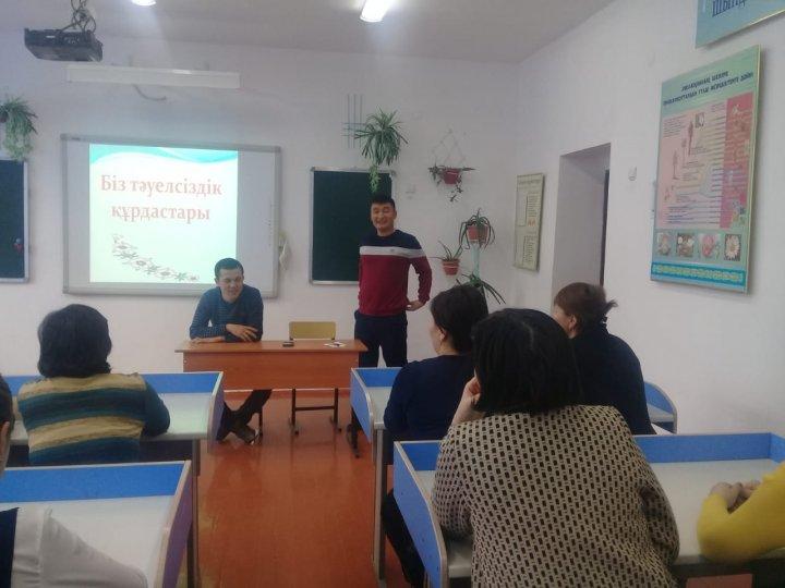 Тәуелсіздік құрдастарымен кездесу