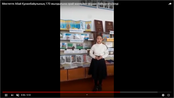 Әйтеке би атындағы орта мектебінде Абай Құнанбайұлының 175 жылдығына орай мәнерлеп оқудан байқау өткізілді