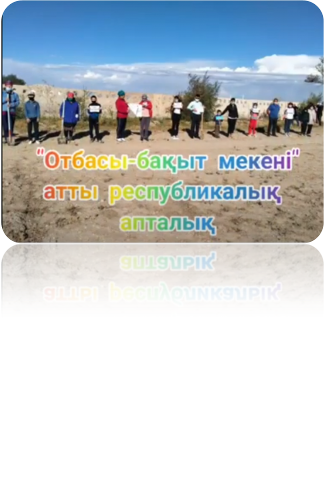 Әйтеке би мектебі "Отбасы-бақыт мекені" атты республикалық апталық.
