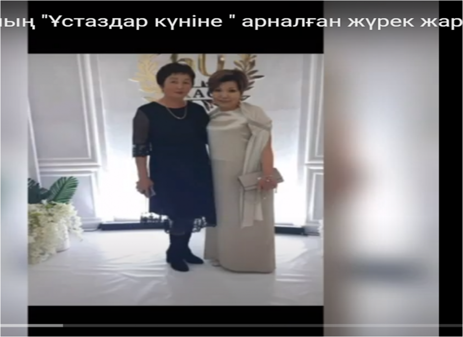 8 "Ә" сынып оқушыларының "Ұстаздар күніне " арналған жүрек жарды лебіздері