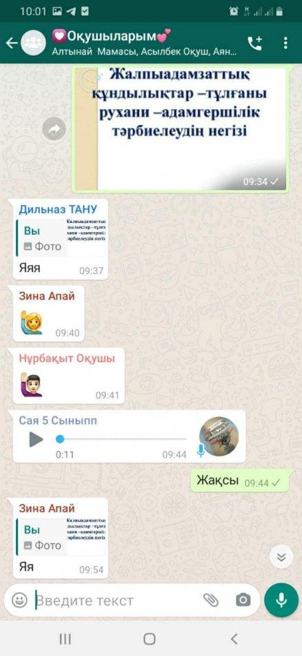 "Жалпыадамзаттық Құндылықтар күнін өткізу аясында түрлі  іс-шаралар өткізілді. 5 "Б"  сыныбының жетекшісі Бекбосынқызы Айзат